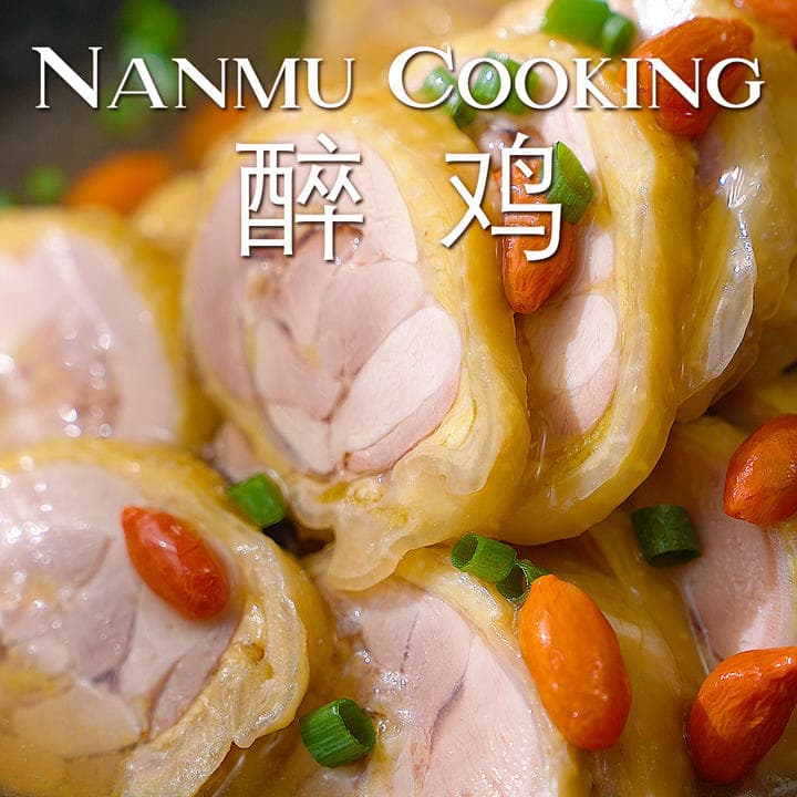 Drunken Chicken - Chinese Recipe