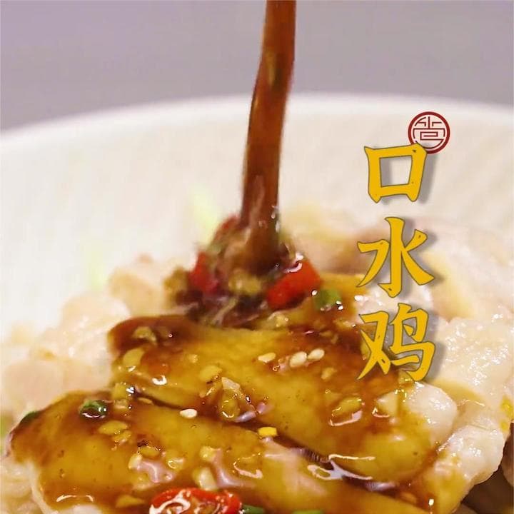 口水鸡 - Chinese Recipe
