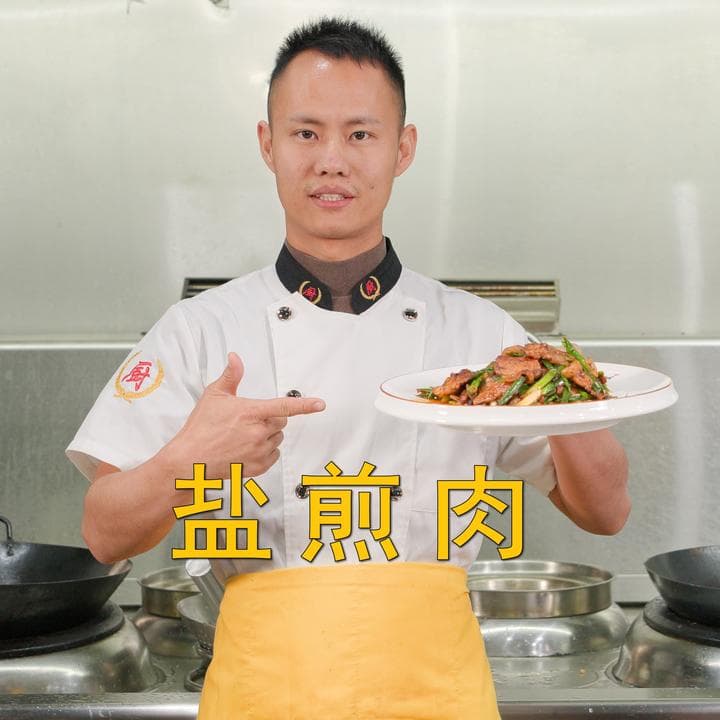 盐煎肉 - Chinese Recipe