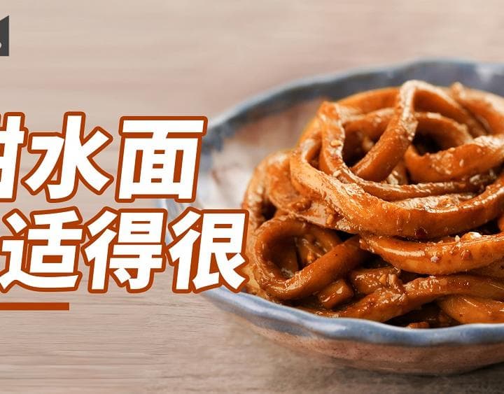 甜水面 - Chinese Recipe